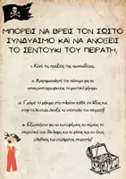 Προεπισκόπηση - Υποστηρικτικό υλικό / Ειδική αγωγή - Ο χαμένος θησαυρός της προπαίδειας - Σελίδα 1