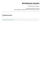 Προεπισκόπηση - Φύλλα εργασίας - Tech it Easy 3 - Senior C - Σελίδα 3