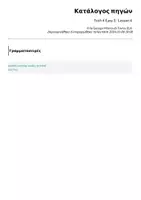 Προεπισκόπηση - Φύλλα εργασίας - Tech it Easy 3 - Lesson 4 - Σελίδα 2