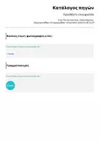 Προεπισκόπηση - Φύλλα εργασίας - W-Fragen Du-Form / Sie - Form - Σελίδα 2