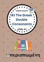 Προεπισκόπηση - Φύλλα εργασίας - BOOKLET 3 The double Greek consonants - Εξώφυλλο