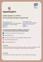 Προεπισκόπηση - Φύλλα εργασίας - BOOKLET 3 The double Greek consonants - Σελίδα 1