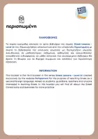 Προεπισκόπηση - Φύλλα εργασίας - BOOKLET 3 The double Greek consonants - Σελίδα 2