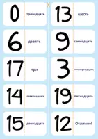 Vorschau - Spiele - Russisch Domino - Zahlen von 0-20 - Seite 2