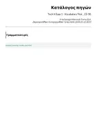 Προεπισκόπηση - Φύλλα εργασίας - Tech it Easy 1 - Vocabulary Test _ 25-30 - Σελίδα 1