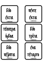 Προεπισκόπηση - Υποστηρικτικό υλικό / Ειδική αγωγή - Παίζοντας με τα κλάσματα - Σελίδα 3