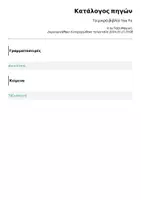 Προεπισκόπηση - Διδακτικά / Σχολικά βιβλία - Tο μικρό βιβλίο του Υυ - Σελίδα 1