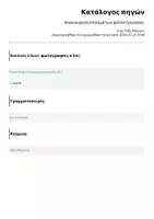 Προεπισκόπηση - Φύλλα εργασίας - Αναγνώριση κλασμάτων φύλλο εργασίας - Σελίδα 1