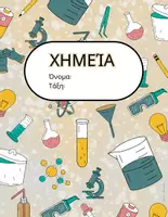 Προεπισκόπηση - Φύλλα εργασίας - Χημεία | 12 εξώφυλλα | σταγόνες | βιβλιοδεσία χημείας - Σελίδα 3
