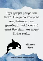 Προεπισκόπηση - Flashcards - ΖΩΑ ΤΩΝ ΠΟΛΩΝ ΑΙΝΙΓΜΑΤΑ - Σελίδα 2