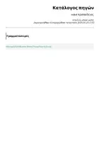 Προεπισκόπηση - Flashcards - robot προπαίδειας - Σελίδα 2