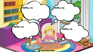 Προεπισκόπηση - Υποστηρικτικό υλικό / Ειδική αγωγή - Βουλητικές-Τελικές Προτάσεις με τη “Βούλα” - Σελίδα 2