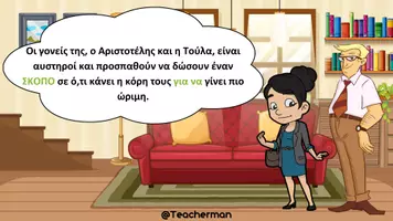 Προεπισκόπηση - Υποστηρικτικό υλικό / Ειδική αγωγή - Βουλητικές-Τελικές Προτάσεις με τη “Βούλα” - Σελίδα 3