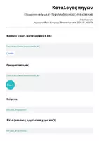 Προεπισκόπηση - Πλάνο μαθήματος / Υλικό για τον εκπαιδευτικό - El cuaderno de la salud - Το φυλλάδιο υγείας στα ισπανικά - Σελίδα 2