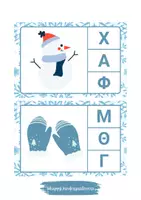 Προεπισκόπηση - Υποστηρικτικό υλικό / Ειδική αγωγή - Κάρτες Φωνολογικής Επίγνωσης «Από τι αρχίζει;» - Σελίδα 2
