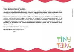 Προεπισκόπηση - Φύλλα εργασίας - ΚΑΡΤΕΛΕΣ ΕΞΑΣΚΗΣΗΣ ΤΟΥ ΦΩΝΗΜΑΤΟΣ s - Σελίδα 1