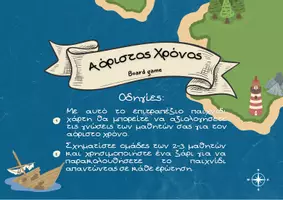 Προεπισκόπηση - Παιχνίδια - Παίξτε μαθαίνοντας Αόριστο Χρόνο & Γεωγραφία! - Εξώφυλλο
