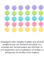 Προεπισκόπηση - Πλάνο μαθήματος / Υλικό για τον εκπαιδευτικό - Έλα να φτασουμε, όπου εσύ επιθυμείς - Σελίδα 1