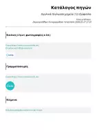 Προεπισκόπηση - Φύλλα εργασίας - Αγγλικά: δίγλωσση χημεία | 12 εξώφυλλα - Σελίδα 1