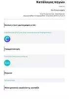 Προεπισκόπηση - Αφίσες - Die Klassenregeln - Οι κανόνες της τάξης - Σελίδα 2