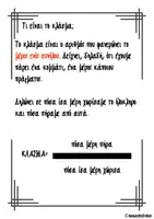 Προεπισκόπηση - Φύλλα εργασίας - ΚΛΑΣΜΑΤΑ ΘΕΩΡΙΑ&ΑΣΚΗΣΕΙΣ - Σελίδα 1