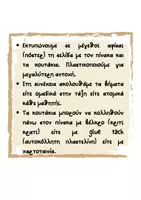 Προεπισκόπηση - Υποστηρικτικό υλικό / Ειδική αγωγή - Πρώτοι αριθμοί (διαδραστική αφίσα) - Σελίδα 1