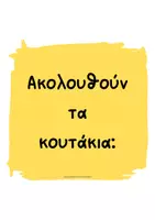 Προεπισκόπηση - Υποστηρικτικό υλικό / Ειδική αγωγή - Πρώτοι αριθμοί (διαδραστική αφίσα) - Σελίδα 3
