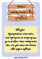 Προεπισκόπηση - Υποστηρικτικό υλικό / Ειδική αγωγή - Πόσες χιονόμπαλες θα φτιάξεις; - Σελίδα 1