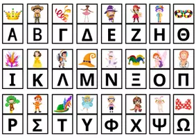 Προεπισκόπηση - Παιχνίδια - Πακέτο Αποκριάτικων Παιχνιδιών - Σελίδα 2