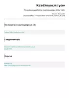 Προεπισκόπηση - Υποστηρικτικό υλικό / Ειδική αγωγή - Πινακάκι εκμάθησης συμπεριφορών στην τάξη - Σελίδα 3