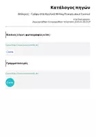 Προεπισκόπηση - Φύλλα εργασίας - Απόκριες - Γράφω στα Αγγλικά Writing Prompts about Carnival - Σελίδα 1