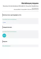 Προεπισκόπηση - Φύλλα εργασίας - Εξισώσεις Έντυπο Ασκήσεων 1(Μεταβλητή - Άγνωστος Προσθετέος) - Σελίδα 3