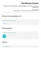Προεπισκόπηση - Φύλλα εργασίας - Εξισώσεις Έντυπο Ασκήσεων 6 (Προβλήματα με άγνωστο μειωτέο ή αφαιρετέο) - Σελίδα 3