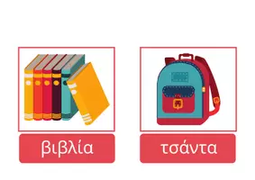 Προεπισκόπηση - Αφίσες - Τι υπάρχει στην τάξη; part2 - Σελίδα 3