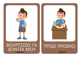 Προεπισκόπηση - Αφίσες - καθημερινη ρουτινα - Σελίδα 2