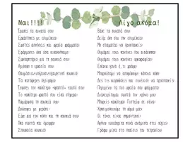 Προεπισκόπηση - Πλάνο μαθήματος / Υλικό για τον εκπαιδευτικό - σχόλια για τα τετράδια των μαθητών - Σελίδα 1
