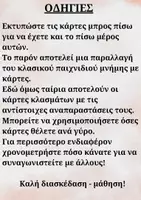 Προεπισκόπηση - Flashcards - Παιχνίδι μνήμης με κάρτες κλασμάτων - Σελίδα 1