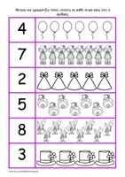 Προεπισκόπηση - Φύλλα εργασίας - Οι Κλόουν: "Μικρό πακέτο δραστηριοτήτων για τις Απόκριες. - Σελίδα 2