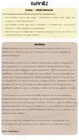 Προεπισκόπηση - Υποστηρικτικό υλικό / Ειδική αγωγή - Οι προσθέσεις της ζεστής σοκολάτας - Σελίδα 1