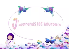 Aperçu - Feuilles d'exercices - J'apprends les houroufs papillon - Page de couverture