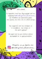 Προεπισκόπηση - Φύλλα εργασίας - ΑΠΟΚΡΙΕΣ_Kindergarten_classroom_ - Σελίδα 1