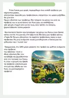 Προεπισκόπηση - Υποστηρικτικό υλικό / Ειδική αγωγή - Ο λύκος και η προβιά αρνιού - Σελίδα 1