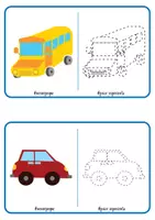 Vista previa - Refuerzo / NEE / Materiales de apoyo - GRAFOMOTRICIDAD CREATIVA - página 3