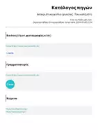Προεπισκόπηση - Φύλλα εργασίας - Αποκριάτικα φύλλα εργασίας: Τσικνοπέμπτη - Σελίδα 1