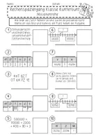 Vorschau - Arbeitsblätter - Rechenspaziergang Zahlenraum 1 Million – Orientierung im Zahlenraum bis 1.000.000 | Mathe Grundschule - Seite 2