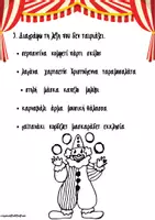 Προεπισκόπηση - Φύλλα εργασίας - Αποκριάτικα φύλλα Γλώσσας για μικρές τάξεις - Σελίδα 3