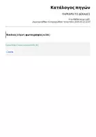 Προεπισκόπηση - Υποστηρικτικό υλικό / Ειδική αγωγή - ΠΑΡΚΑΡΩ ΤΙΣ ΔΕΚΑΔΕΣ - Σελίδα 3