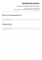 Προεπισκόπηση - Παιχνίδια - Απόκριες Επιτραπέζιο/Επιδαπέδιο παιχνίδι - Σελίδα 1