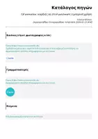 Προεπισκόπηση - Διαδραστικό υλικό - Gif animation | καρδιές σε στυλ patchwork | εμπορική χρήση - Σελίδα 2