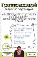 Προεπισκόπηση - Clipart / Γραφήματα - Γραμματοσειρά | Γερμανική / Αγγλική font - Σελίδα 2